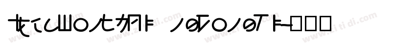 IdeaFonts LingDongTi字体转换